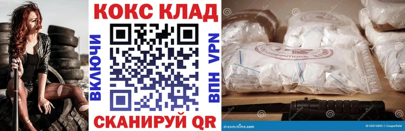 Кокаин 99% Кимры