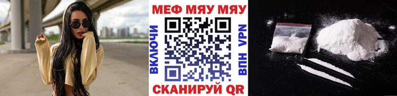 МЯУ-МЯУ 4 MMC  Кимры 